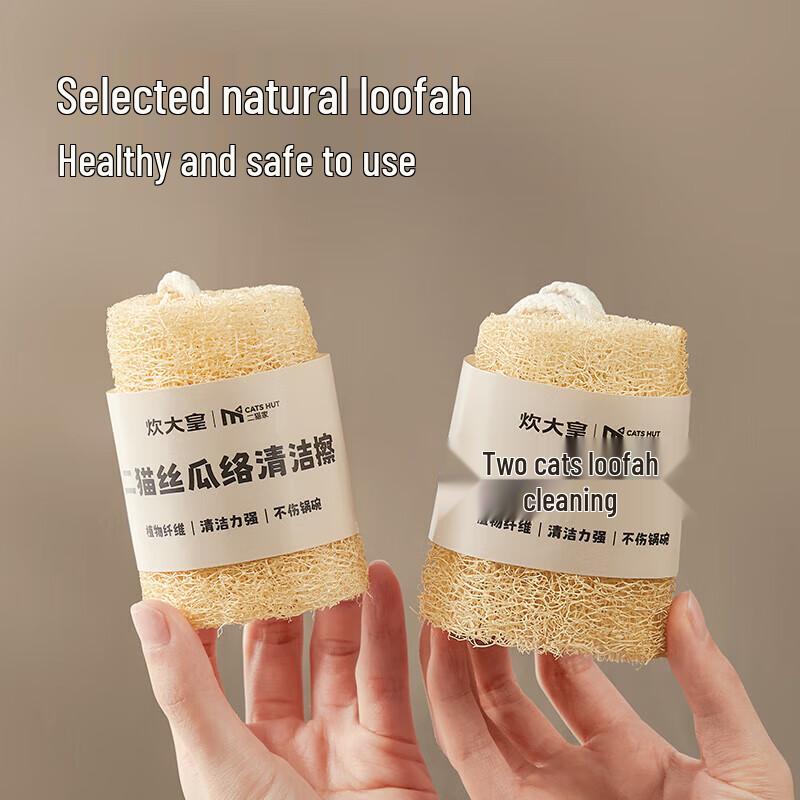 COOKER KING Natural Loofah Cleaning Scrubber