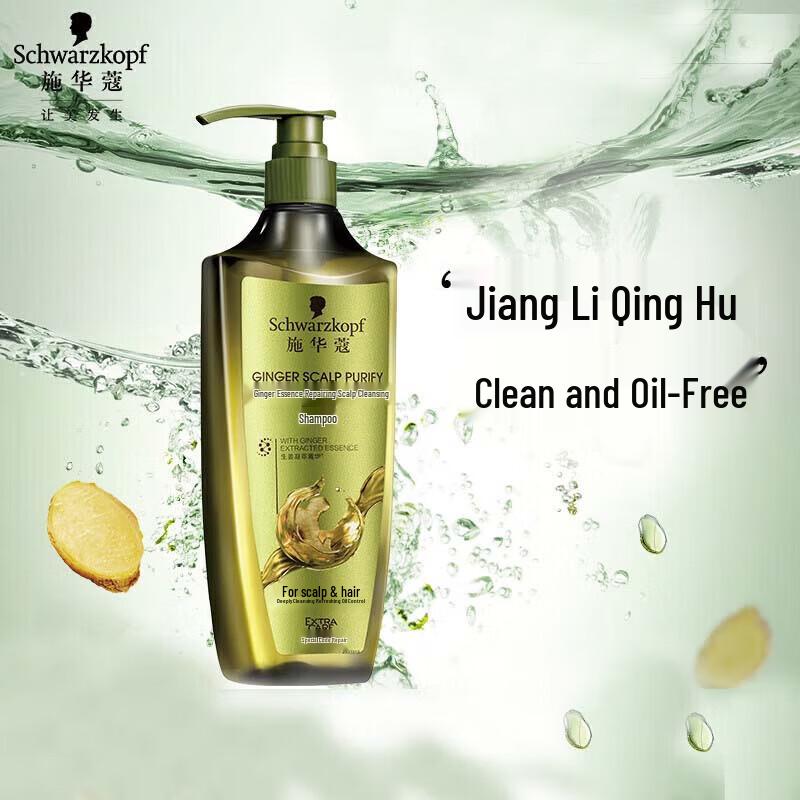 

Schwarzkopf Ginger Essence Volumizing Oil Control Shampoo