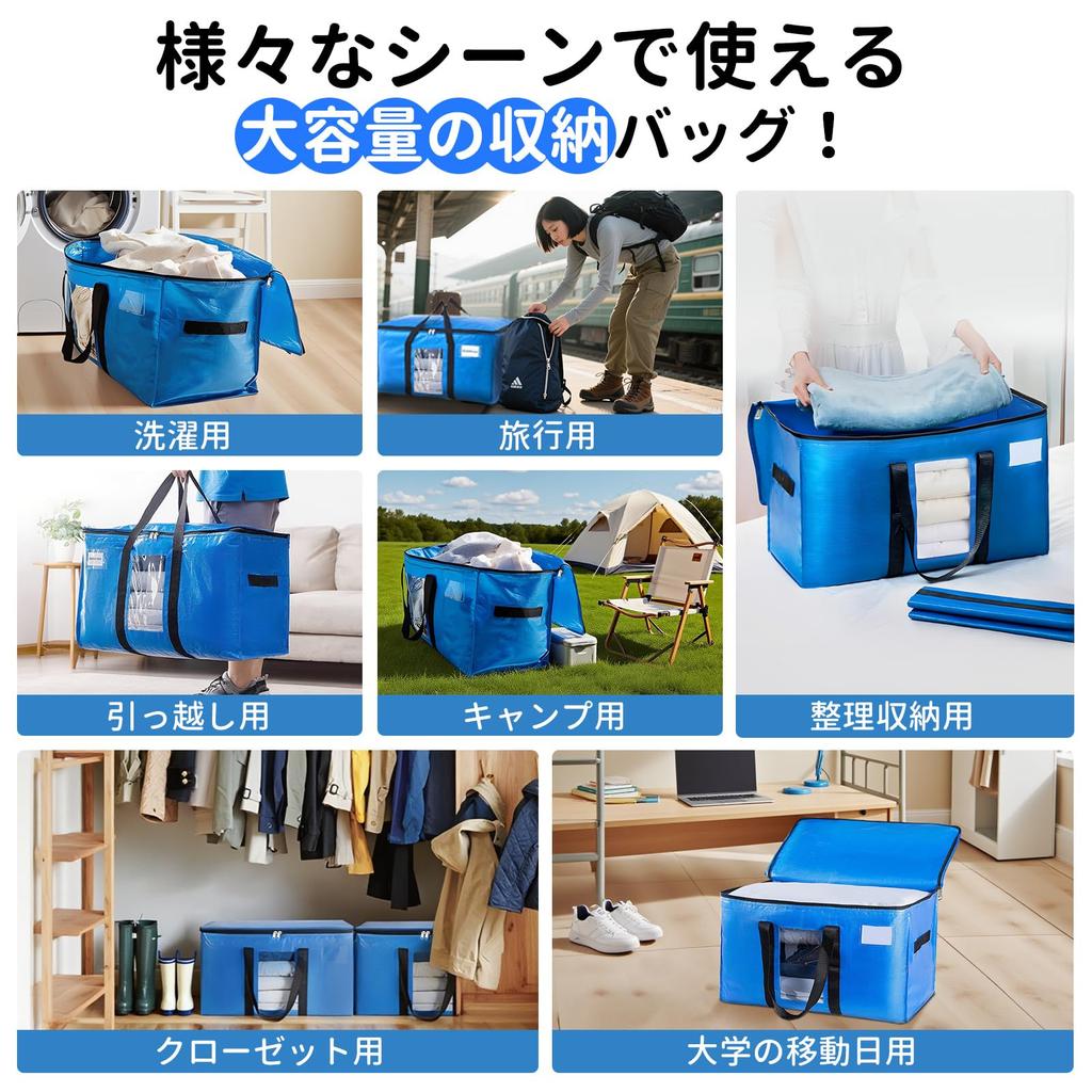 GOSO Large Duvet Storage Bags, Extra Large Capacity Storage Cases for Moving, Clothing Storage, and Clothing Storage with Handles, Dustproof and Water