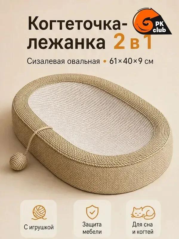 A cat bed made of natural jute, combining a claw and a bed, with a comfortable pillow for your cat.