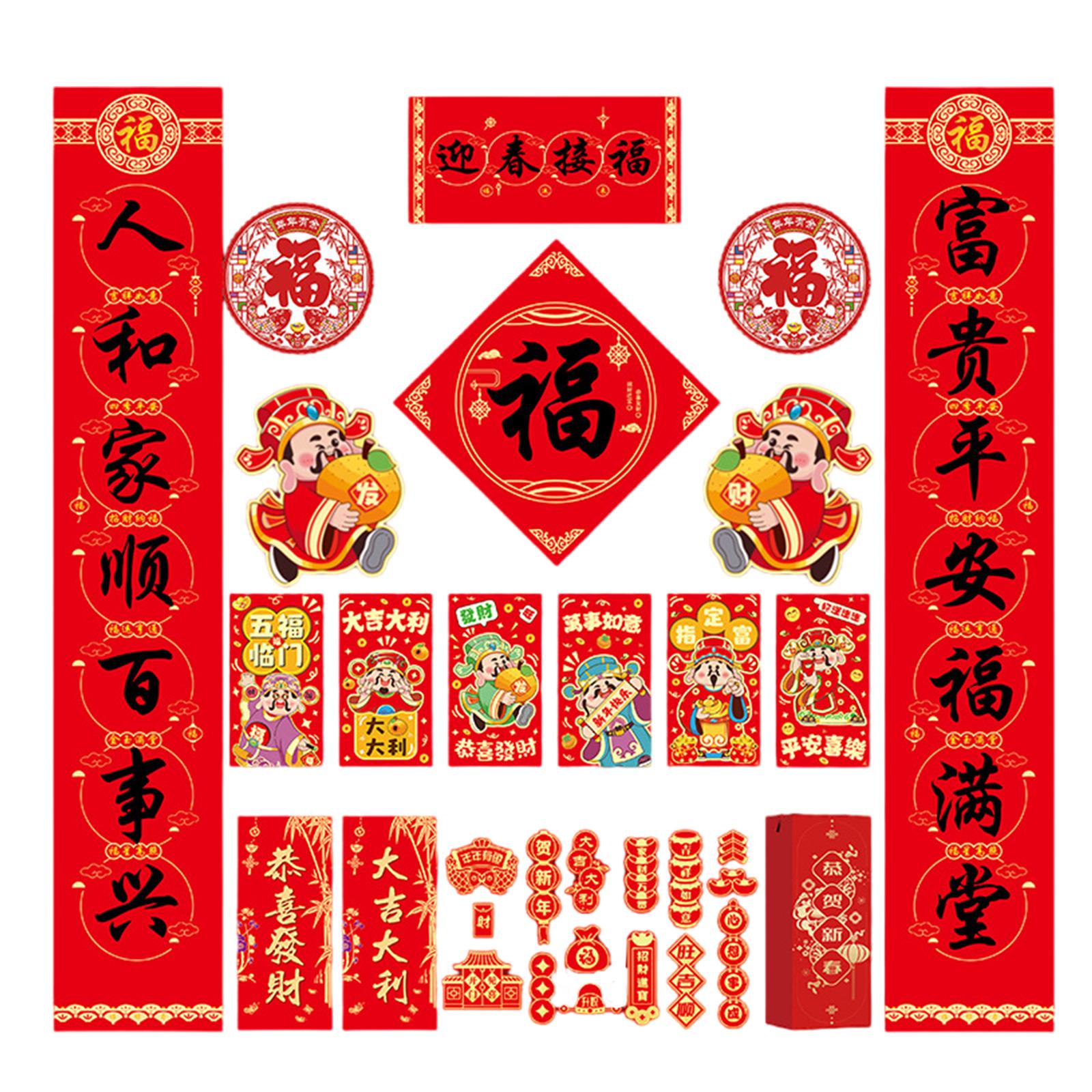 

Китайский Новый год 2025 змея бумажные куплеты набор наклеек на дверь фестиваль украшения дома и витрины аксессуары E