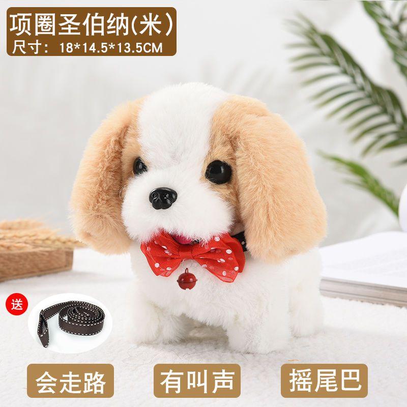 Plush Electric Puppy, Children's Simulated Teddy Dog, Can Walk and Bark, Toy Gift for Boys and Girls