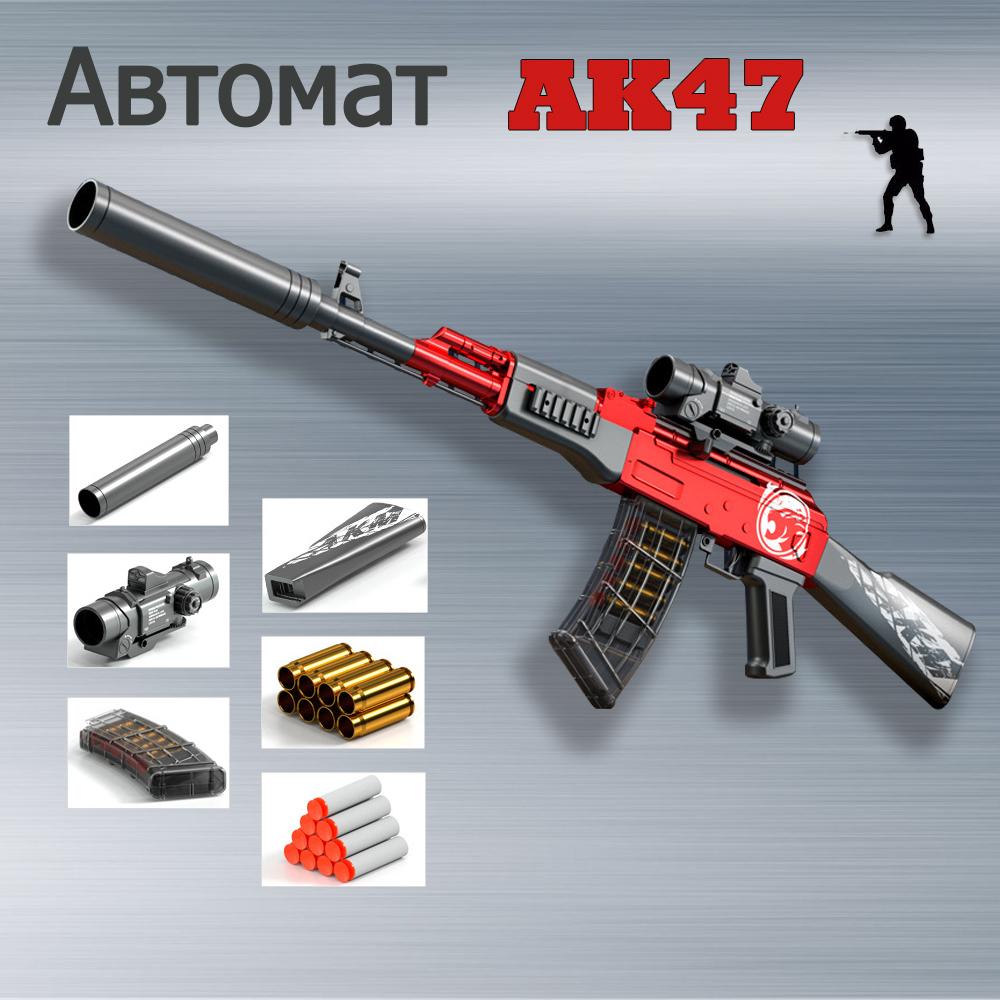 

AK47 Throwing Shell Soft Bullet High Spec Черный Красный - Humvee D032D красный