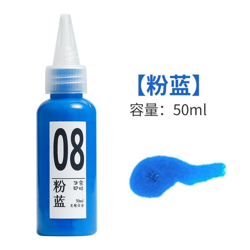50ml UV Color-Changing Ink Waterproof Fast-Drying Photochromic Stamp Pad Refill for DIY Crafts Office