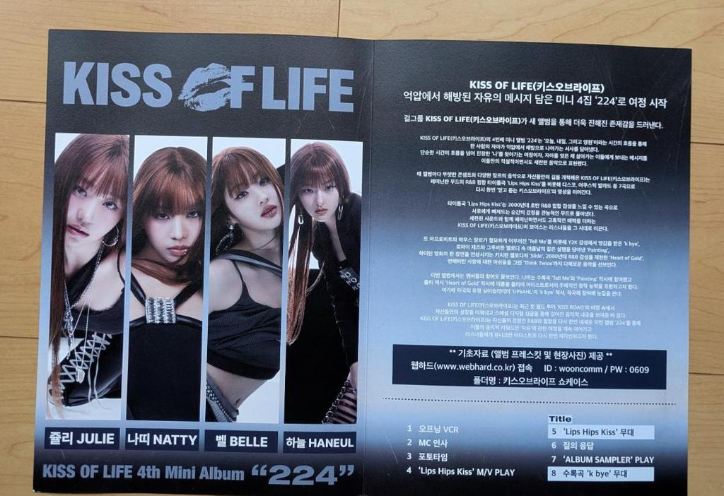 [USED] Not for sale, signed CD & press release, KISS OF LIFE 224, domestic shipping