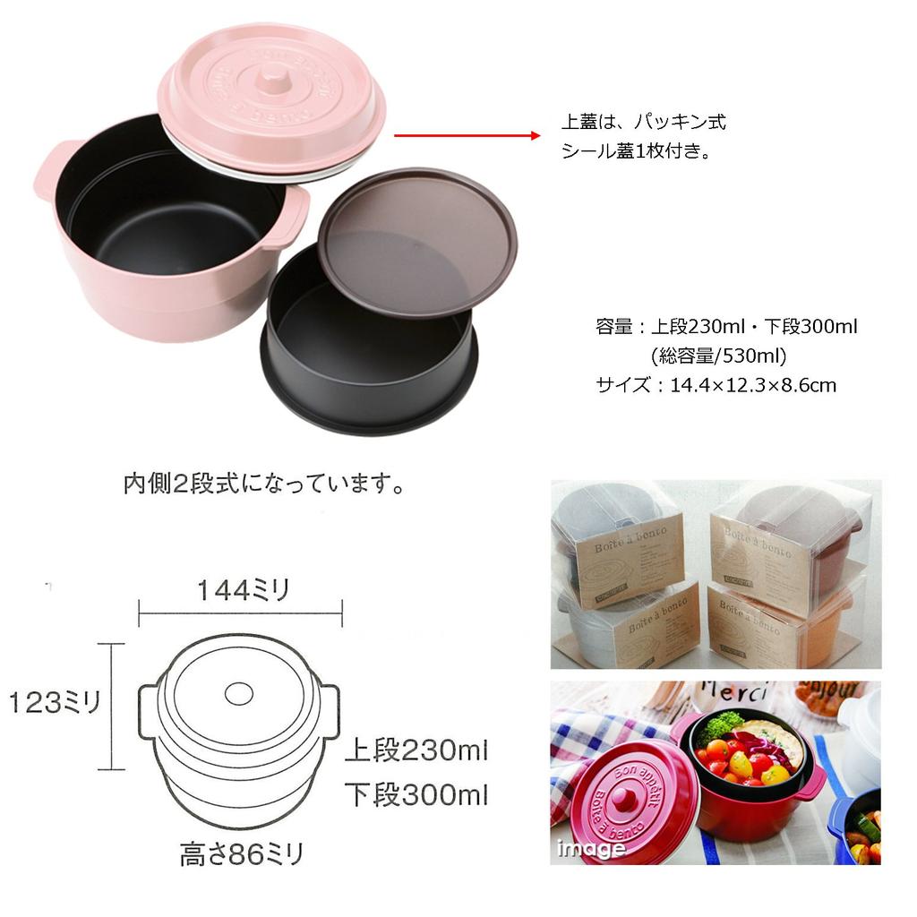 Takenaka Made in Japan Takenaka Bento Box Cocopot Round Light Lemon 300ml (Upper compartment) 230ml, (Lower compartment) T-76405