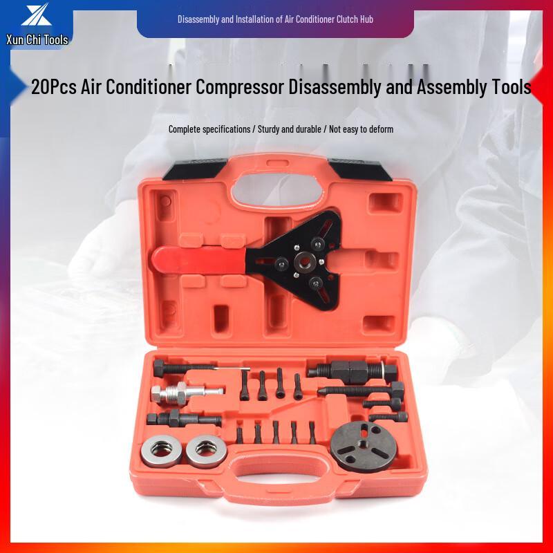 

Beiyou 20-Piece Car AC Compressor Bushing Tool Set CN plug (adapter included)