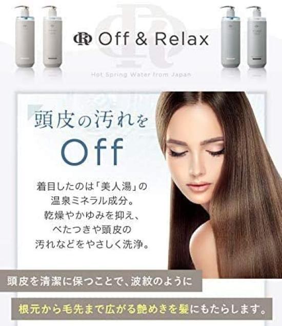 Coffret de soins et shampoing OR Spa pour le cuir chevelu, eau de source chaude, acides aminés, essence botanique domestique, Off&Relax (Ensemble d'humidité)
