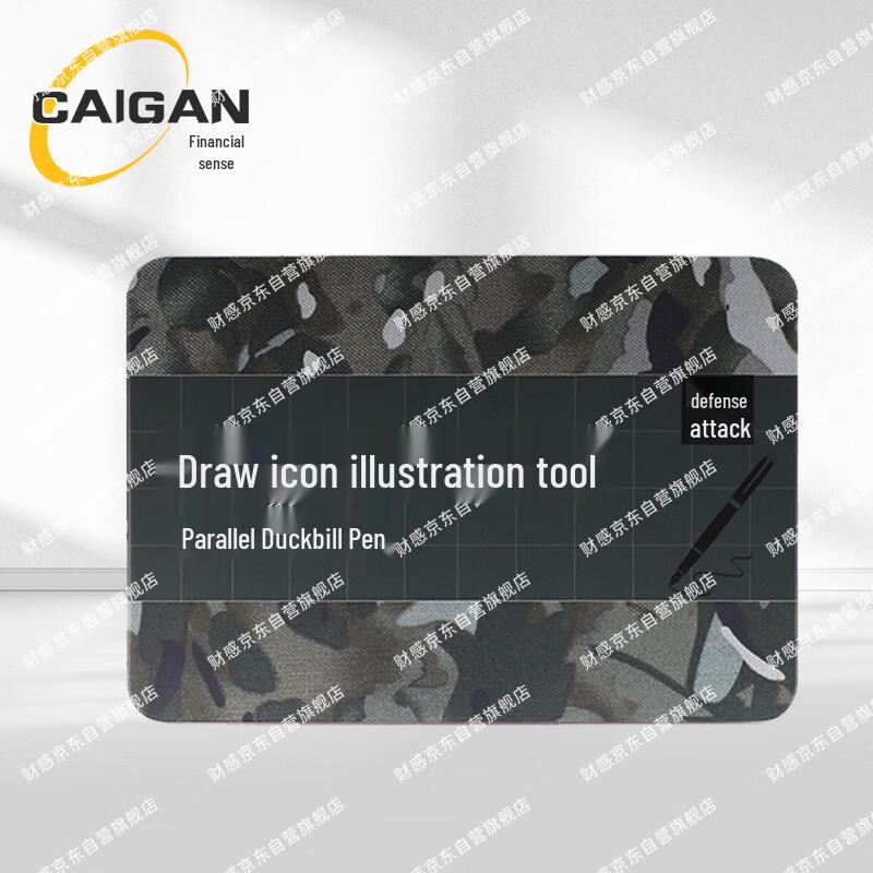 Caigan Camouflage Mapping  Parallel Pen Set (7-Piece)