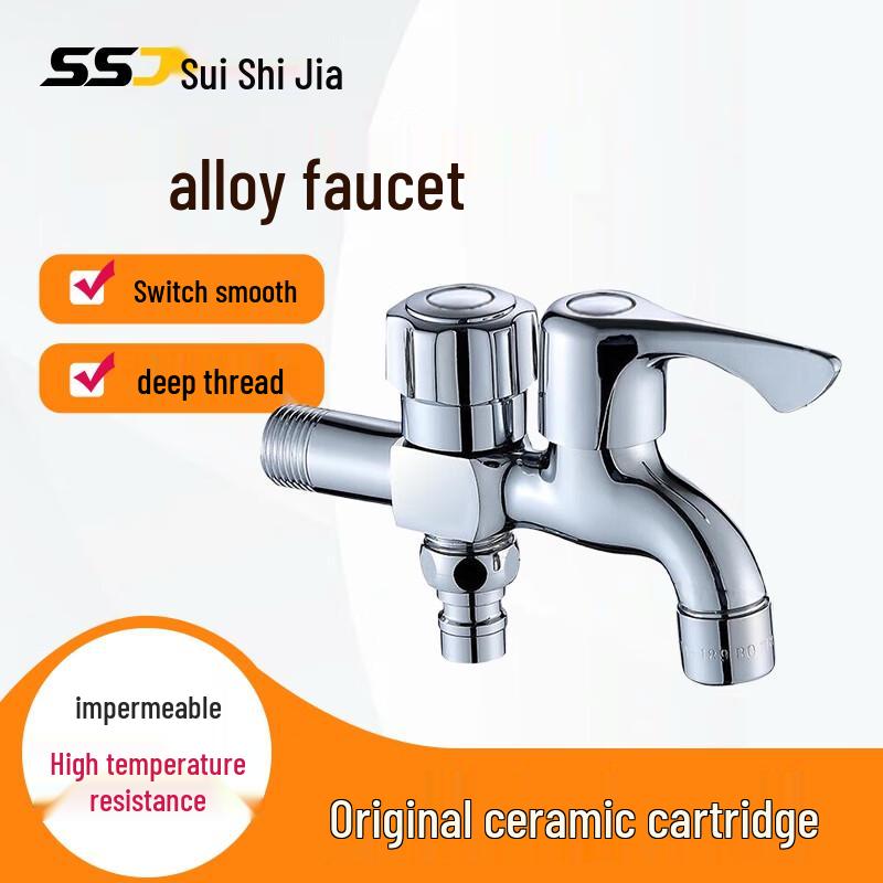 Brass Dual-Outlet Washing Machine Faucet