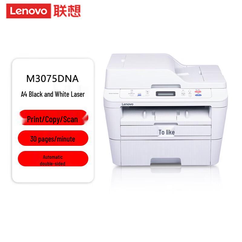 Lenovo M3075DNA A4 Mono Laser Multifunction Printer CN plug (adapter included)