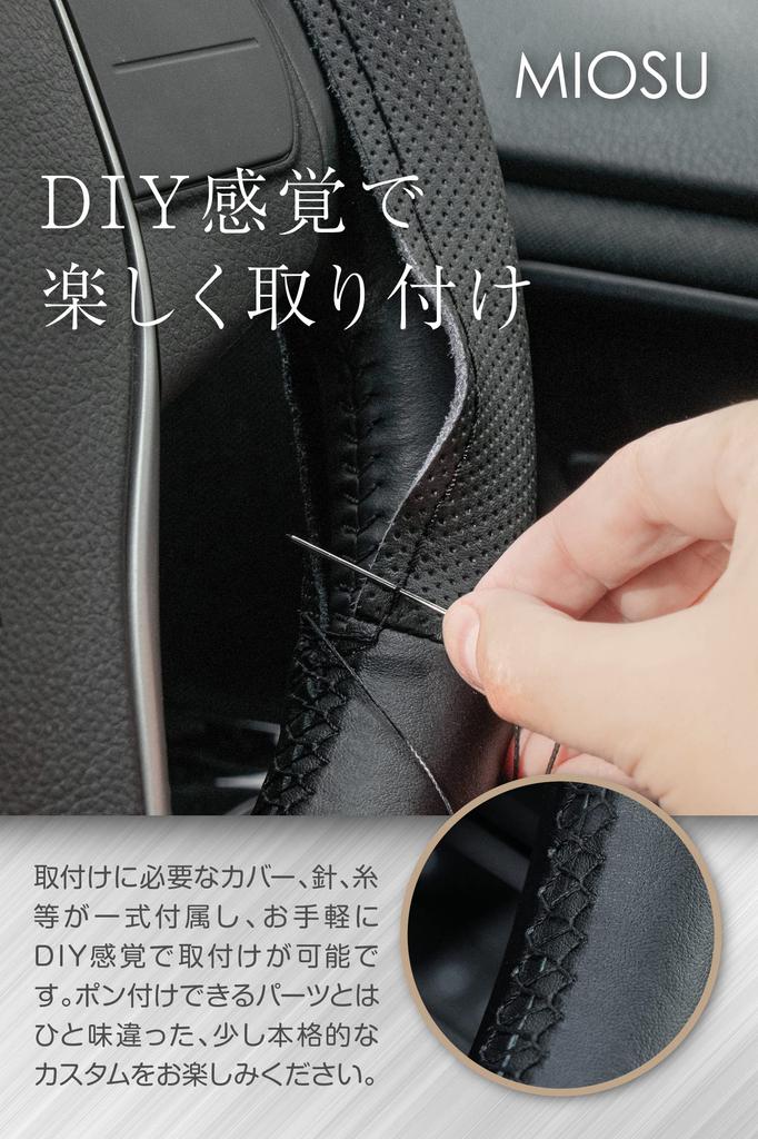 Miosa Steering Wheel Cover, Braided Type, Genuine Leather, Steering Cover, Braided, Breathable, Hand Sewing,