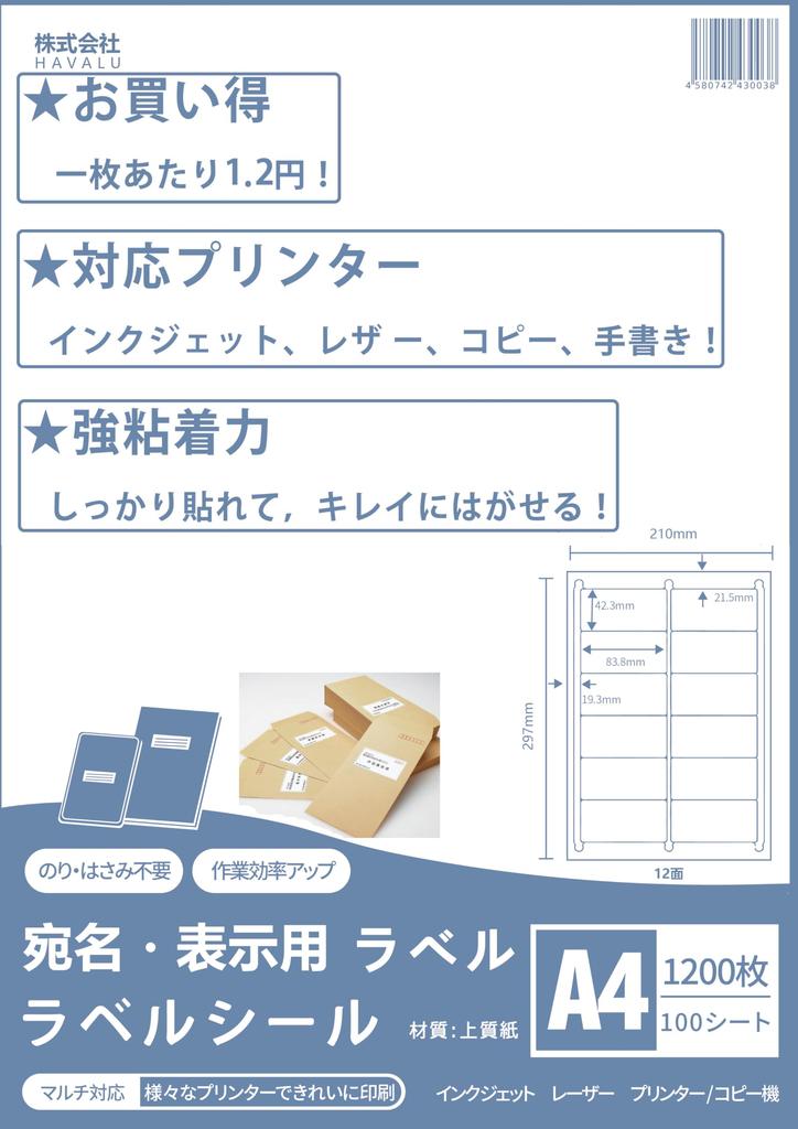 Of Label 12 FBA Compatible 6000 Address Strong Adhesive Single Address Label Sticker Compatible with Inkjet and Laser Can Be Can Be Applied Without