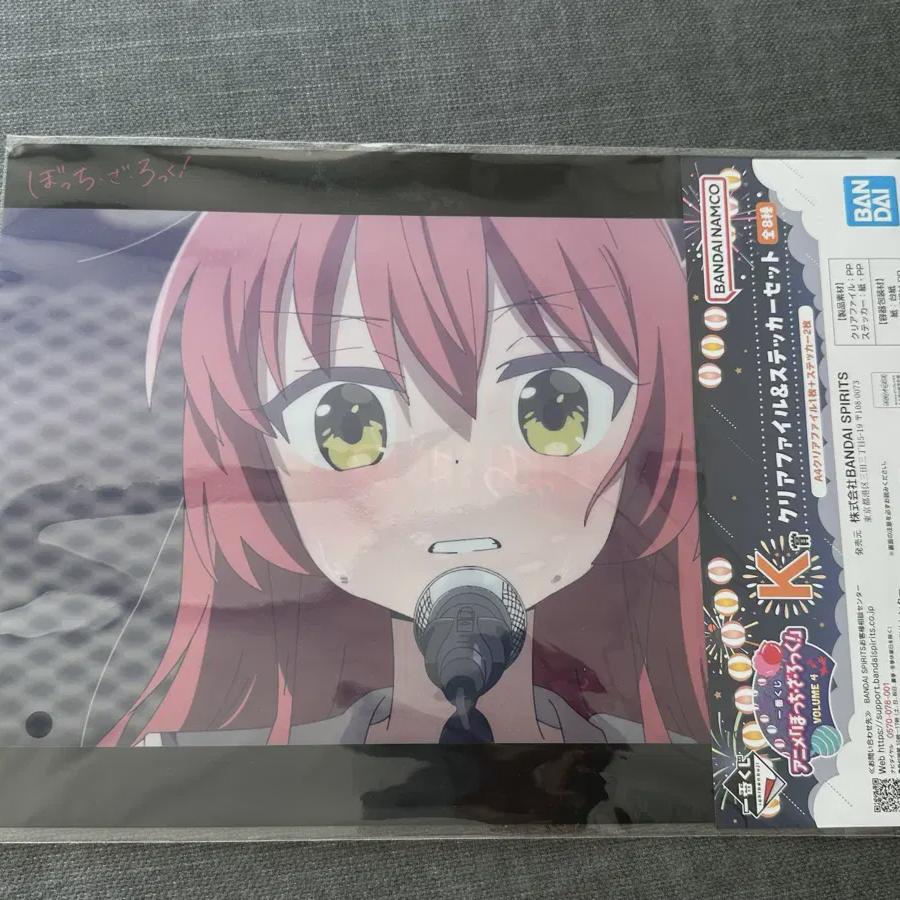 Botch The Rock Ichibankuji K Award Kita Ikuyo Clear File & Sticker Set