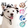Dog Summer Hat Sun with Ear Holes, Wide Brim Protection Hat, Adjustable Medium Drawstring for Small And Dogs Outdoor Walking Hiking Durable