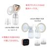 LARUTAN Electric Breast Pump V1 to V5 Types  LARUTAN Electric Breast Pump SmartDual Dedicated Attachment (Single Item)
