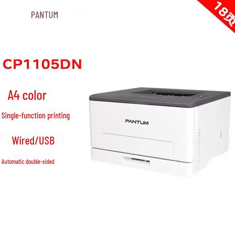 Pantum A4 Color/Dual-Color Laser Printer Series