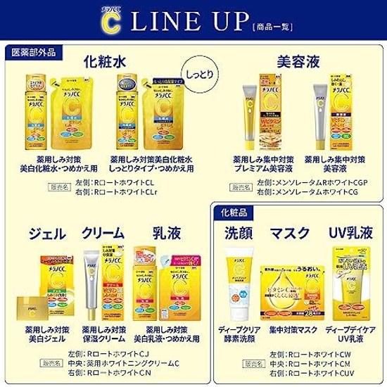 Melano CC Medicinal Spot Concentration Premium Serum 20ml + Gokujun Sachet Included Quasi-Drug