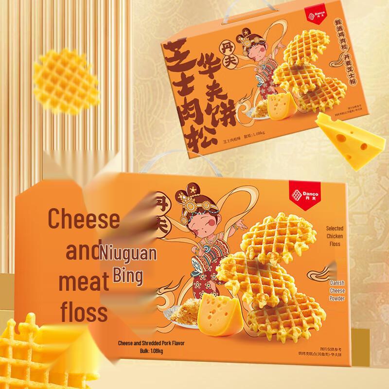 Danco Cheese Pork Floss Waffle Cake