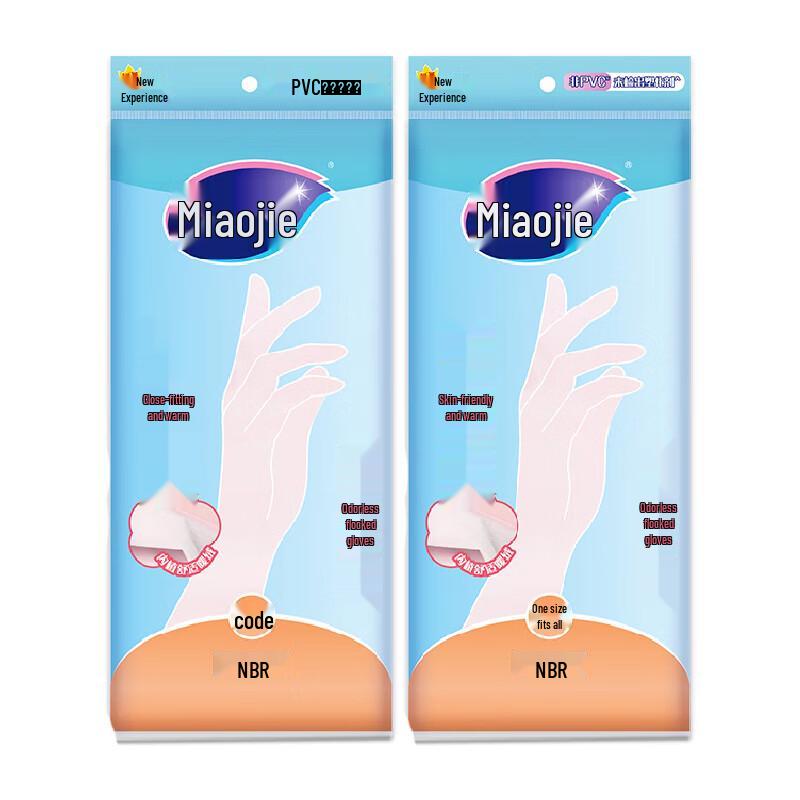 

Miaojie Odorless Fleece-Lined Household Gloves (2-Pack)