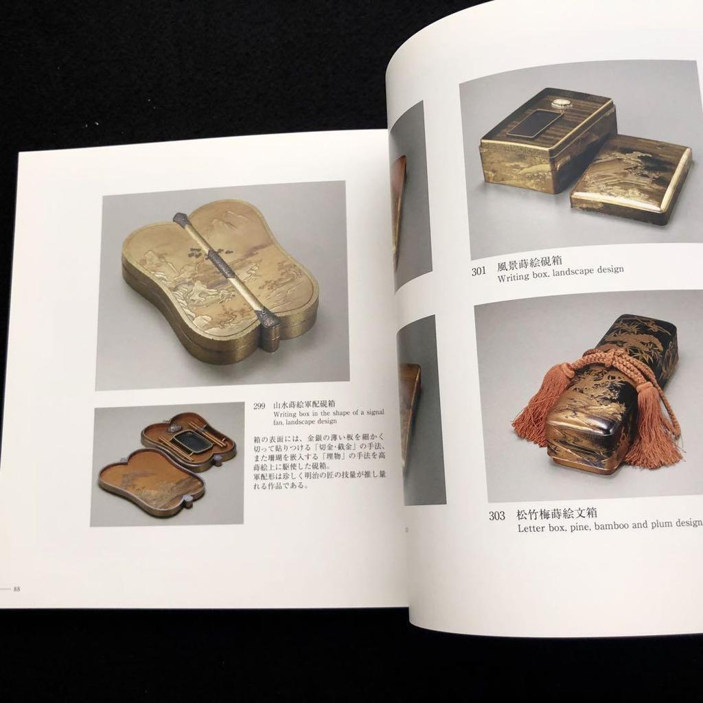 [USED] Shibazaki Collection: Negoro Maki-e Artworks "Shibazaki Collection