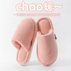 New Cotton Slippers Women's Winter Couple Indoor Floor Home Home Home Non-slip Warm Fluffy Slippers Men