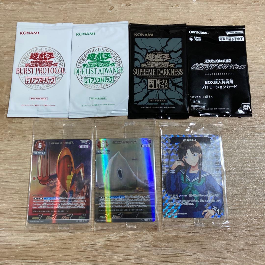 Used Yu-Gi-Oh! Kamen Rider Ultraman Conan promo cards 7 pieces unopened