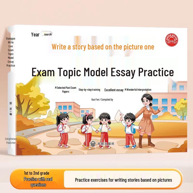 Dou Ban Jiang Picture-Based Sentence Writing Practice Book for 1st and 2nd Grade - Renjiao Edition
