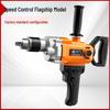 CHUANGYI High-Power Drill & Mixer for Paint, Putty, Concrete, and Coatings