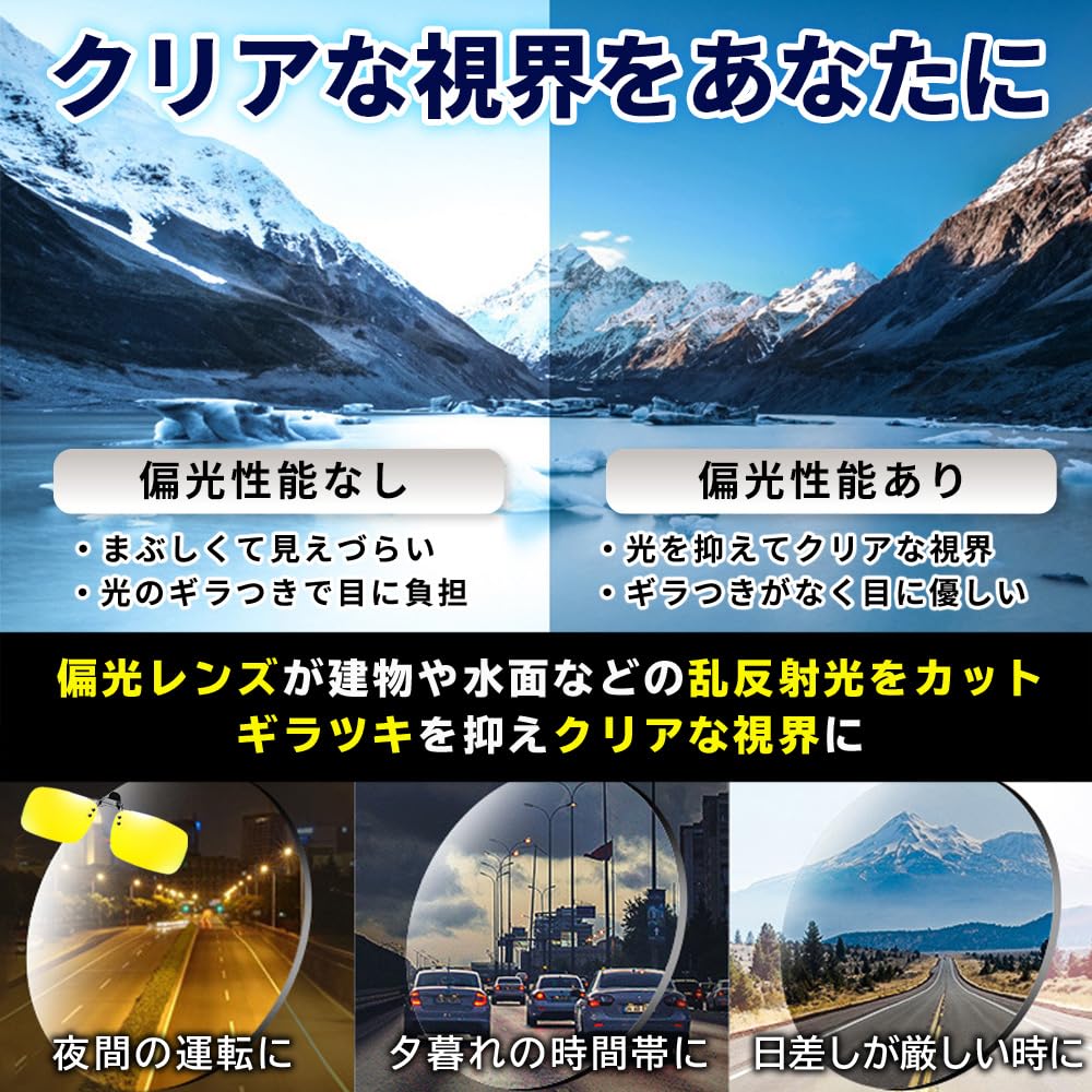 [Penguin Fly] Men's Polarized Clip-on Sunglasses, Flip-up Style, Hard Case Included, Wide Fit, Suitable for Driving, Fishing, etc. (Yellow (Night