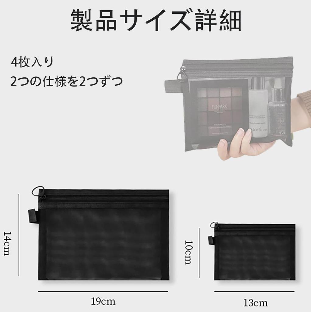 LeTradeJP Mesh 4 2 Cosmetic Makeup Ultra Convenient for Travel and Business Trips Pouches, Pouches, Sizes, Storage, Pouch, Hanging, Portable,