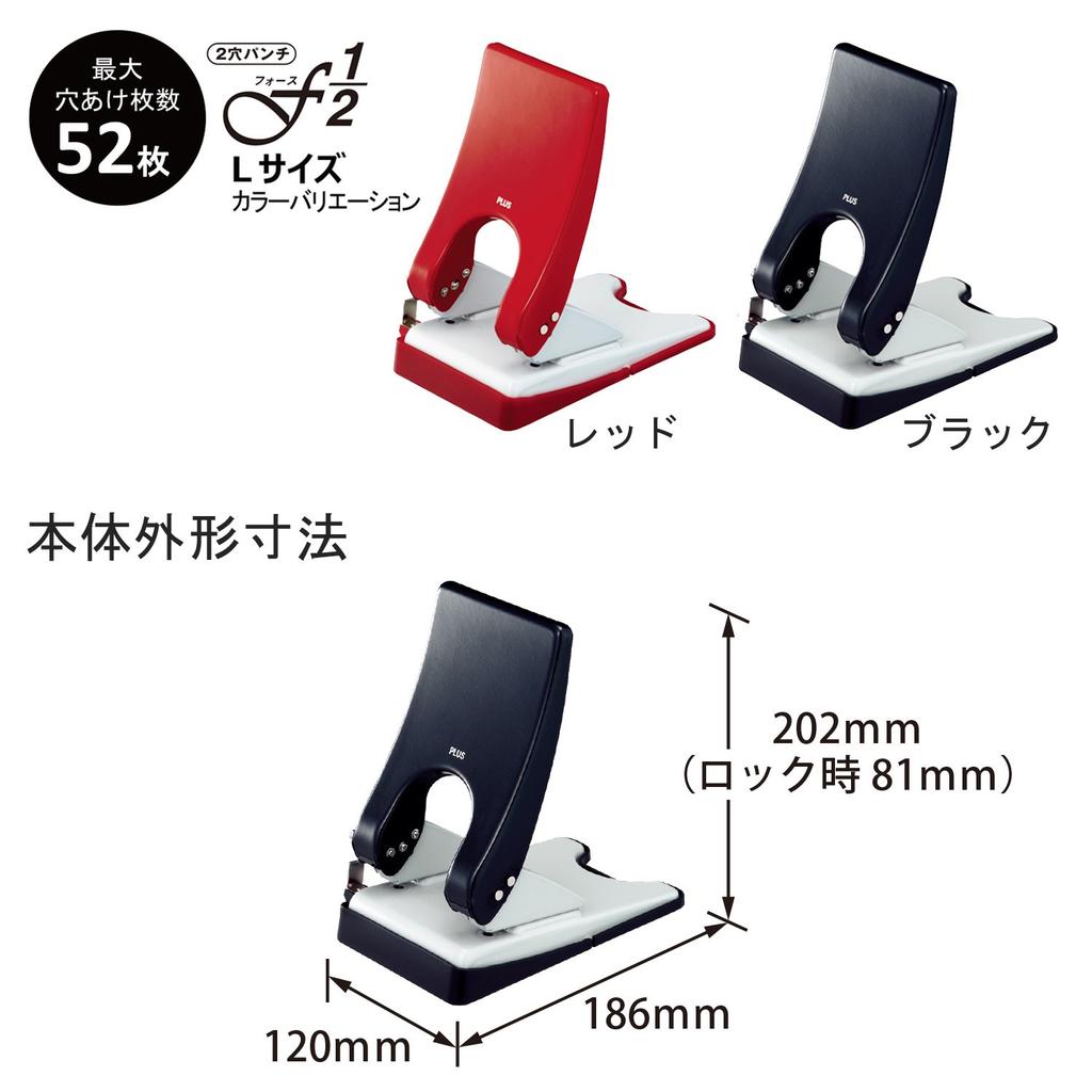 Plus Force 2-Locher, 52 Blatt Kapazität, PU-852A, Schwarz, 30-766