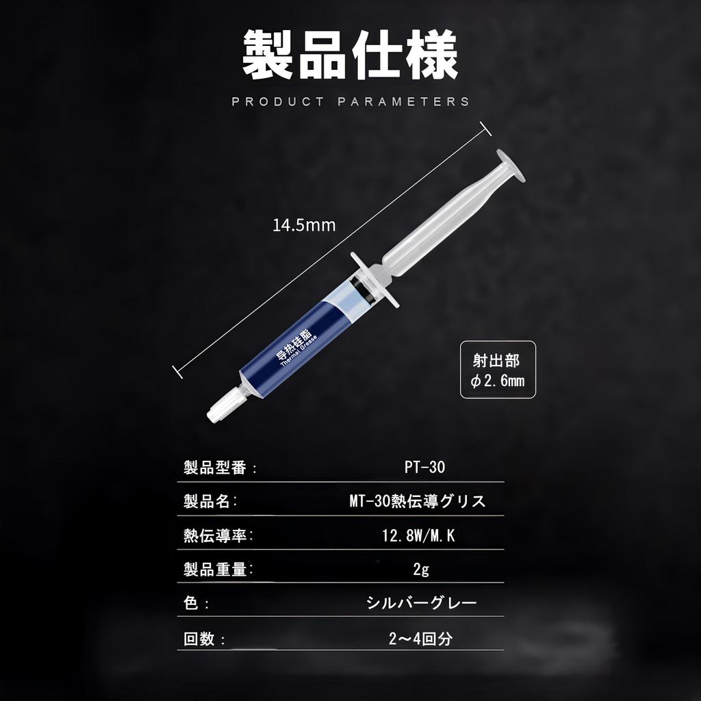 2g CPU and GPU Thermal Grease High High Thermal High Overclocking with Spectula [Small Lab] PT-30 12.8W/mk - Performance, Conductivity, Durability,