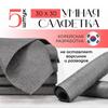 Reusable Microfiber Cleaning Cloths, Gray, 30x30 Cm, 5-Pack