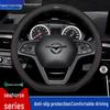 All-Season Non-Slip Steering Wheel Cover for Haima M3, S7, M5, S5, Familia & Haifuxing Cars