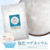 Made in Japan with Magnesium Chloride Bath and Nigari Flakes Salts, 900g,