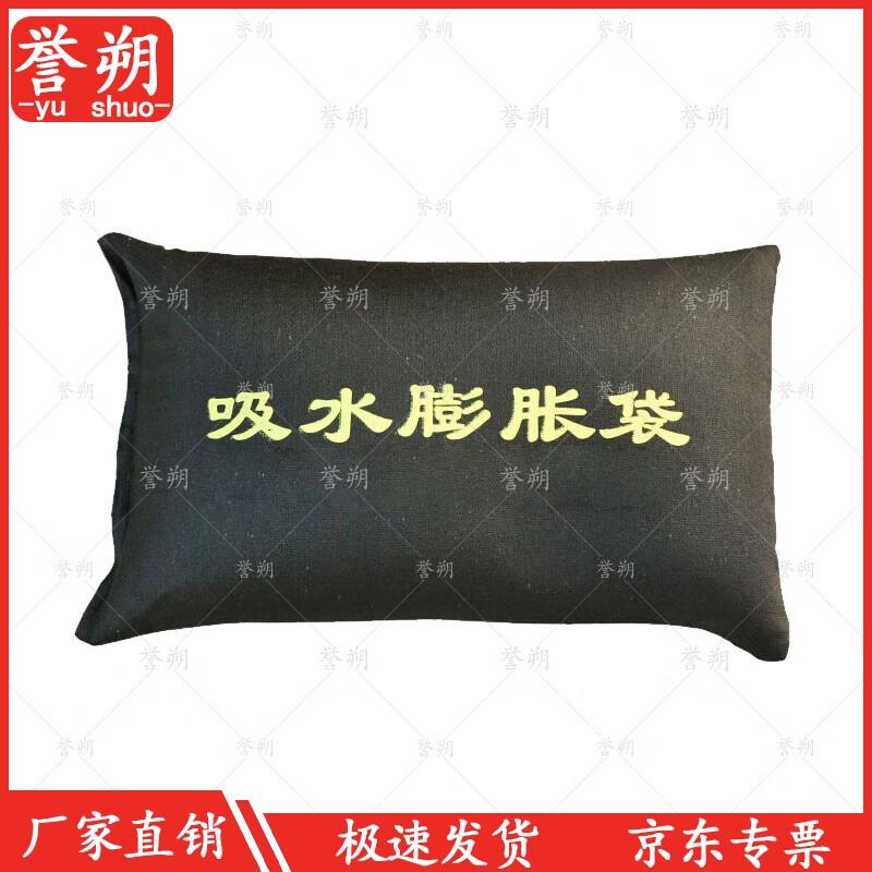 Water Activated Flood Barrier Bag