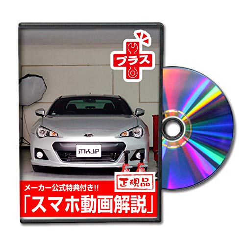 

BRZ ZC6 Maintenance DVD Plus Interior/Exterior Smartphone