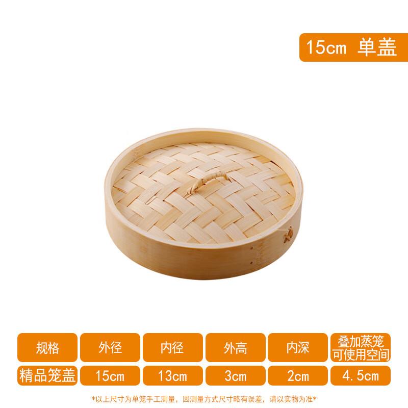 Di Ruien Deep Bamboo Steamer Basket and Lid Lid 15см