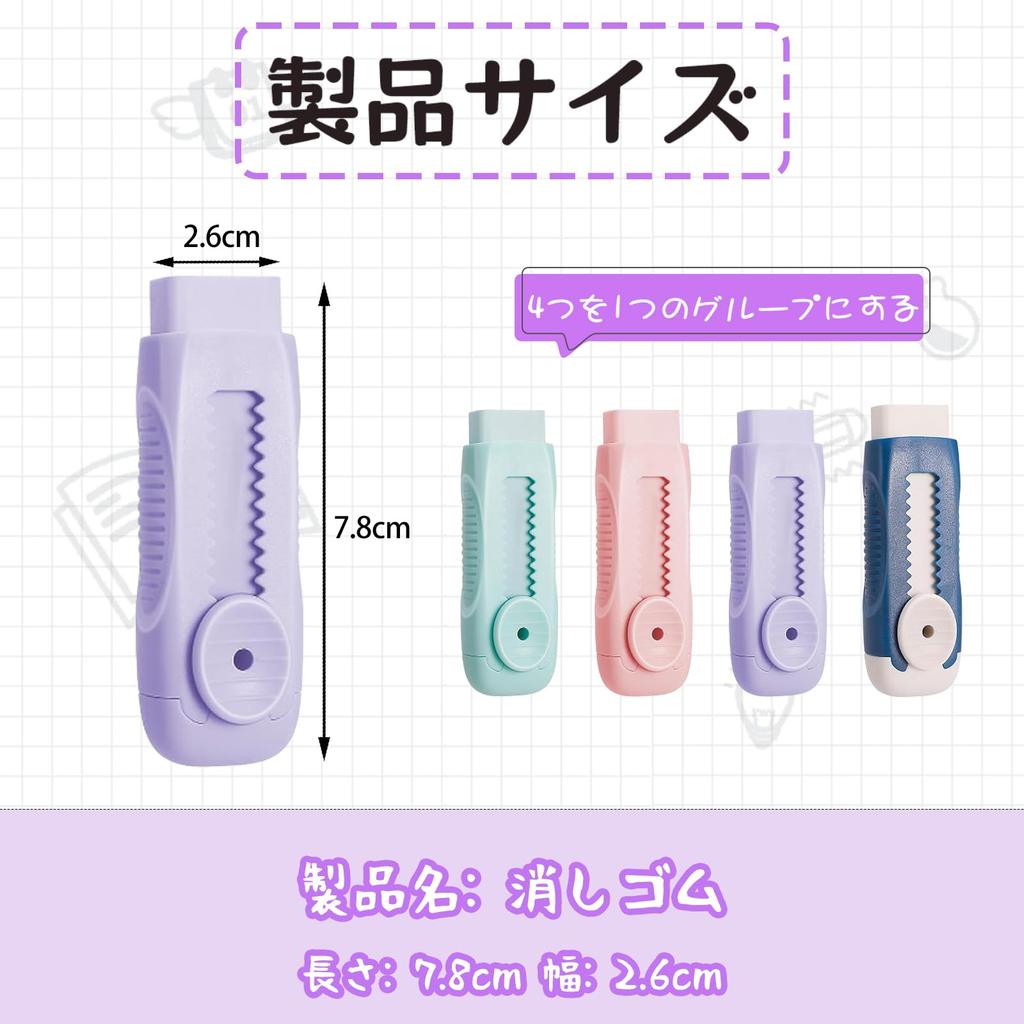 Liroyal Eraser Pencil Large Capacity Stick Retractable Clean Minimal Gentle on Cute for Student Supplies (4-Color Set) Eraser, Eraser, Eraser, Eraser,