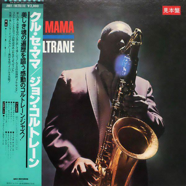 LP Record JOHN COLTRANE - Kulu Se Mama VIM4625 MCA 1980 Japan Jazz Used