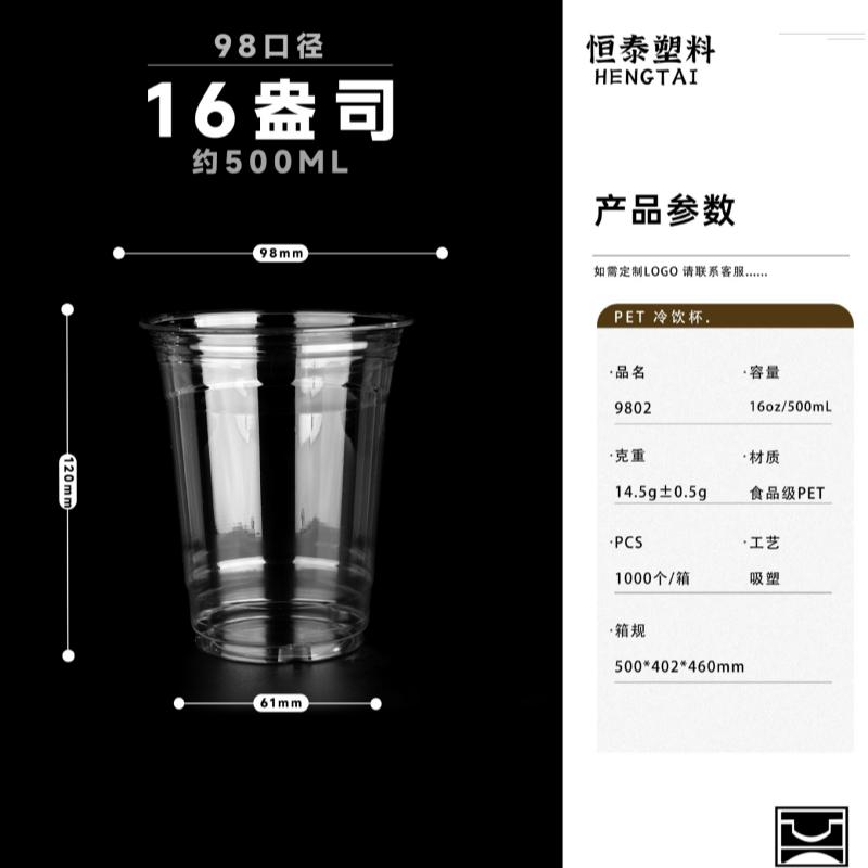 50pcs/Set 12/16oz Clear Plastic Cup with Lids Disposable Cups for Iced Coffee or Juice Party Smoothie Milkshake Cold Drinks