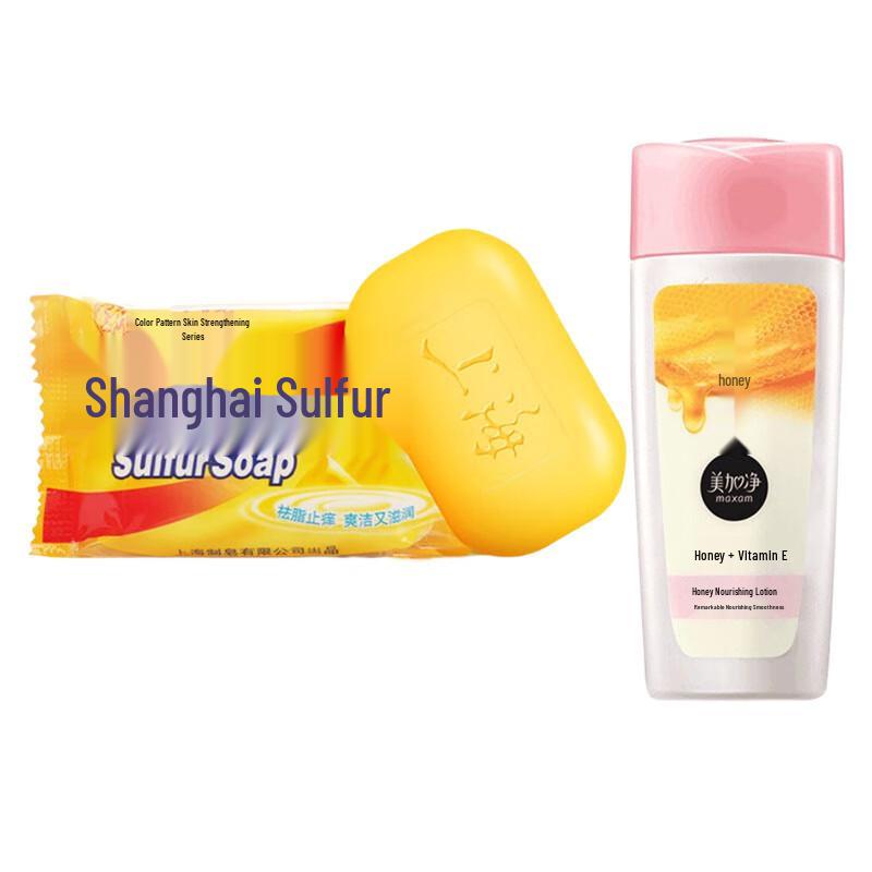 Shanghai Sulfur Soap & Honey Lotion Skincare Set