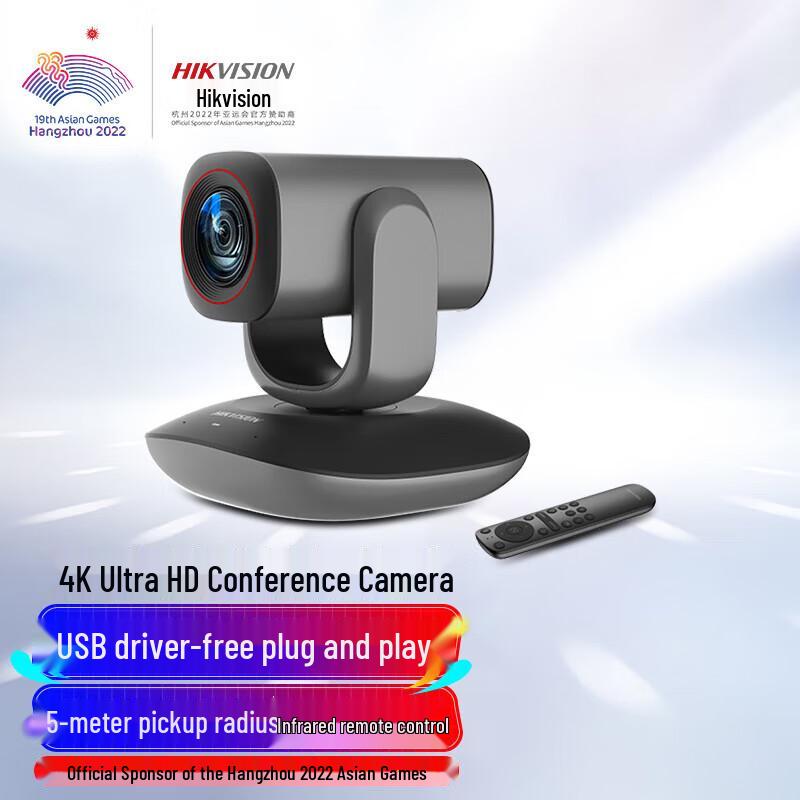 Hikvision DS-UVC-V108 4K PTZ Video Conference Camera