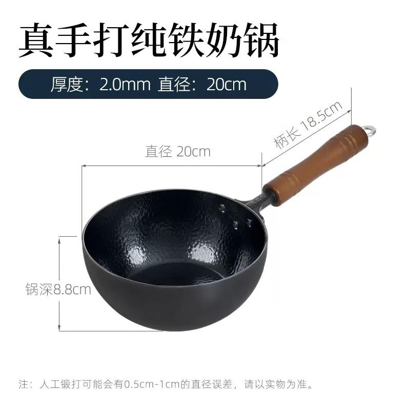 ZISIZ 20cm Hand-Beaten Iron Milk Pot