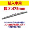 Soft 99 (SOFT99) glaco wiper blade Glaco wiper Power water repellent blade for imported cars PY-8 Automotive wiper Length 475mm Water repellent type R