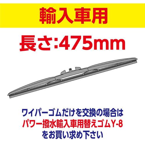 Soft 99 (SOFT99) glaco wiper blade Glaco wiper Power water repellent blade for imported cars PY-8 Automotive wiper Length 475mm Water repellent type R