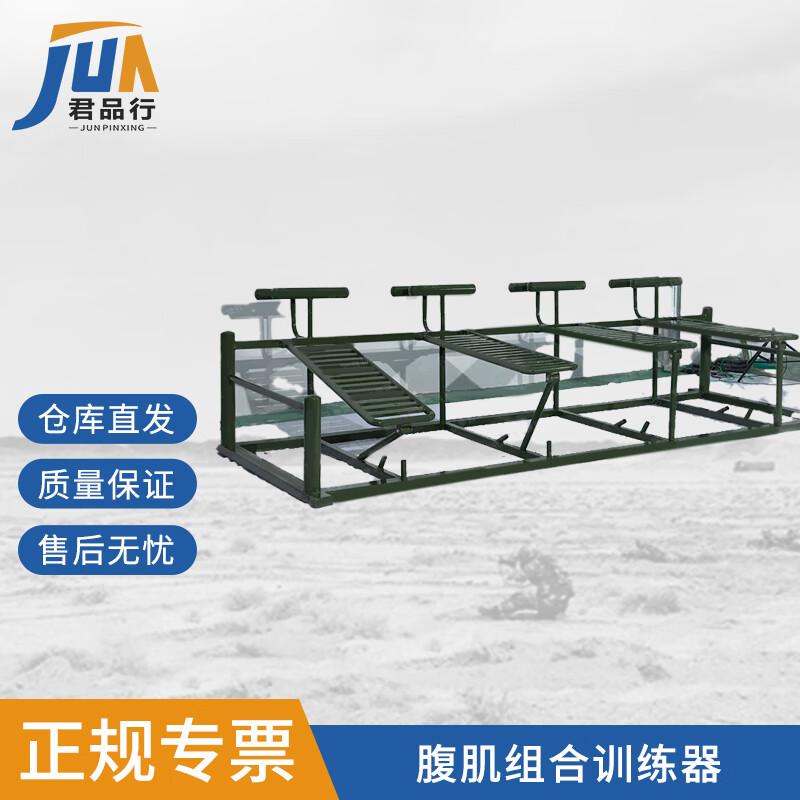 Outdoor Abdominal Muscle Combination Trainer