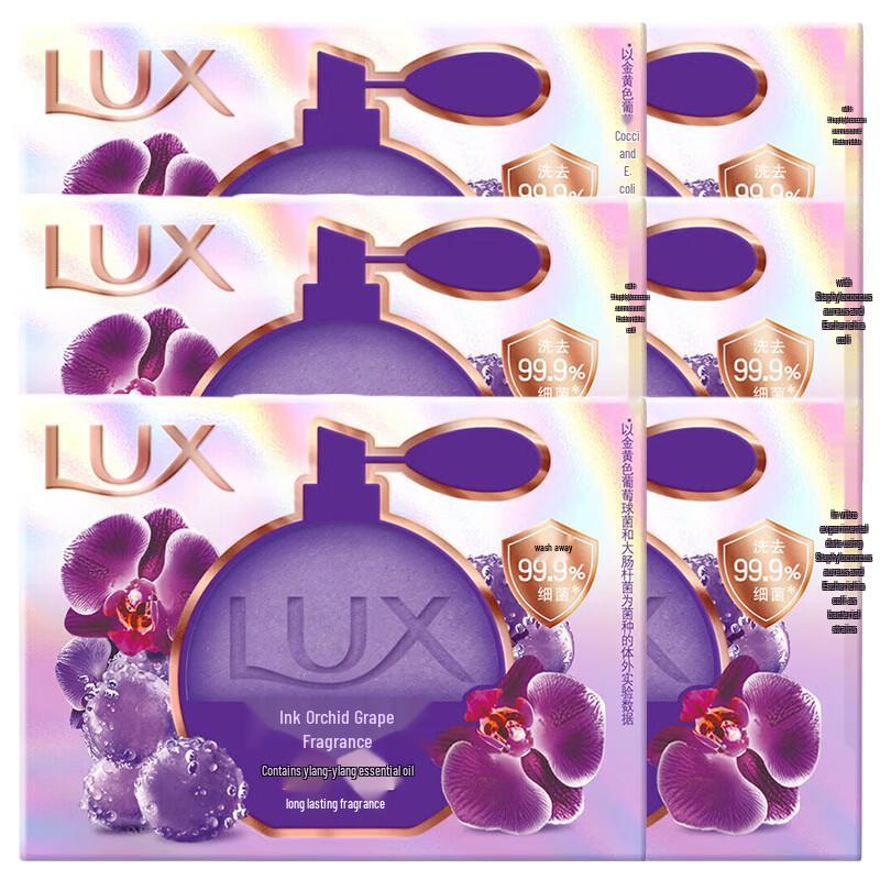 Lux Orchid Grape Scent Beauty Soap