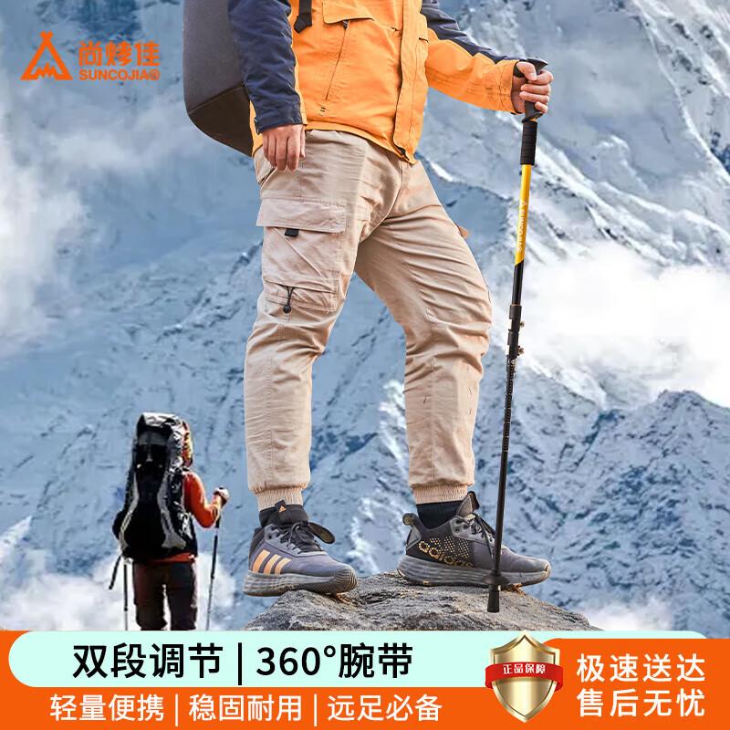 ShangKaoJia Outdoor Telescopic Hiking Pole
